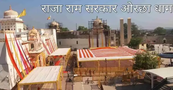 जरा मरन दुख रहित तनु समर जितै जनि कोउ। एकछत्र रिपुहीन महि।